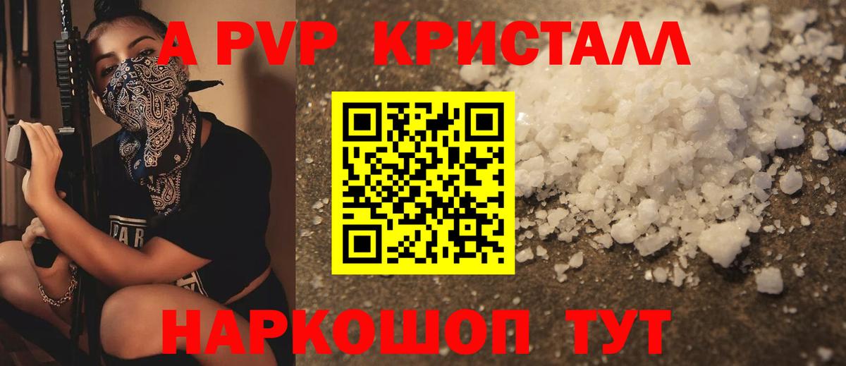 Alpha PVP СК КРИС Лыткарино