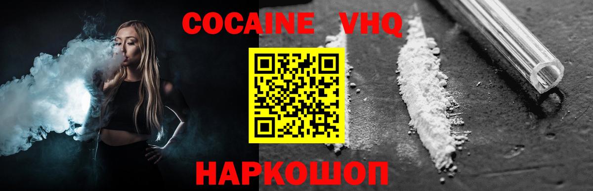 COCAIN Боливия Лыткарино