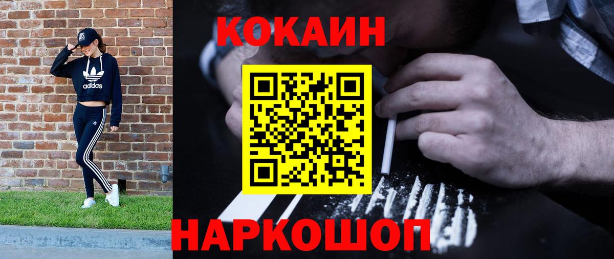 COCAIN 99%  купить наркотики сайты  Лыткарино  Вход с VPN  COCAIN 97% 