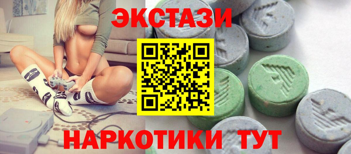 Лыткарино  ЭКСТАЗИ круглые  Экстази 300 mg  Экстази  Вход с VPN 