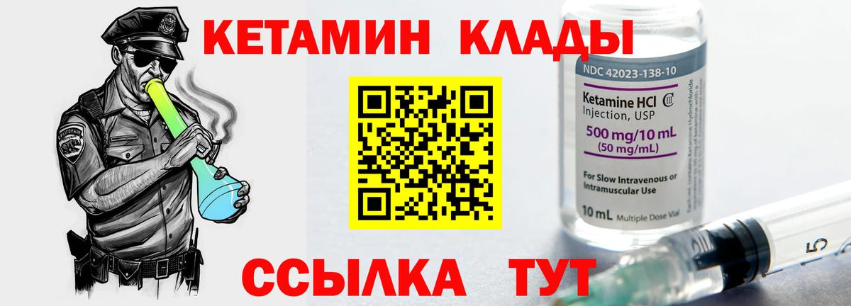 Кетамин VHQ Лыткарино
