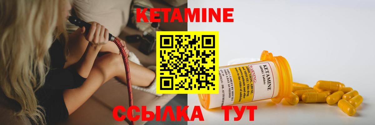 ОМГ ОМГ зеркало  Вход с VPN  Лыткарино  КЕТАМИН VHQ 