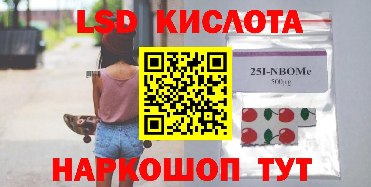 Лыткарино  Лсд 25 экстази кислота  ЛСД экстази кислота  ЛСД экстази  Вход с VPN 