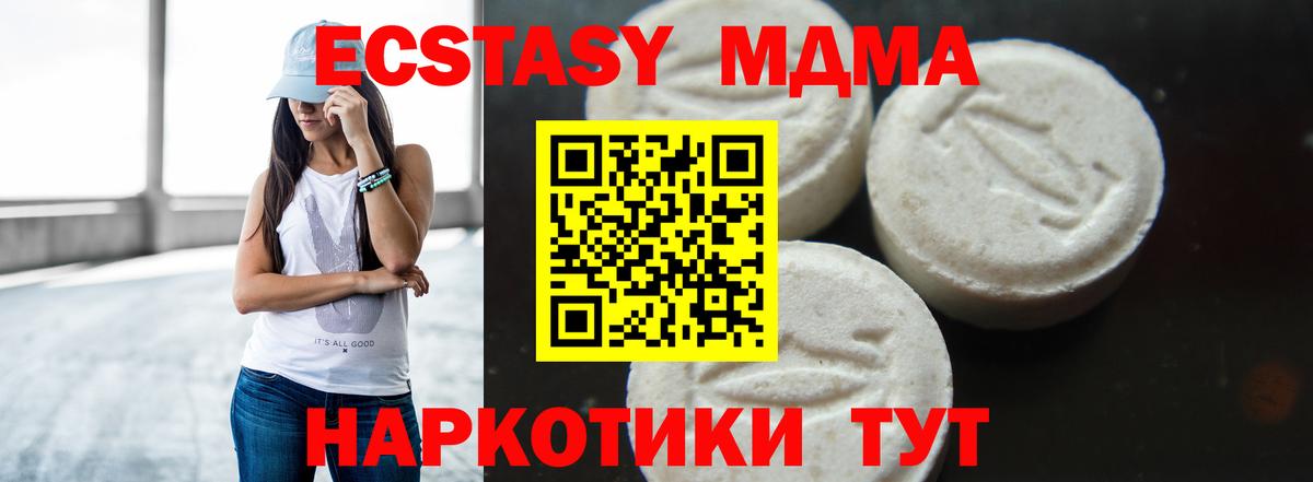 MDMA crystal  Вход с VPN  МДМА  Лыткарино 