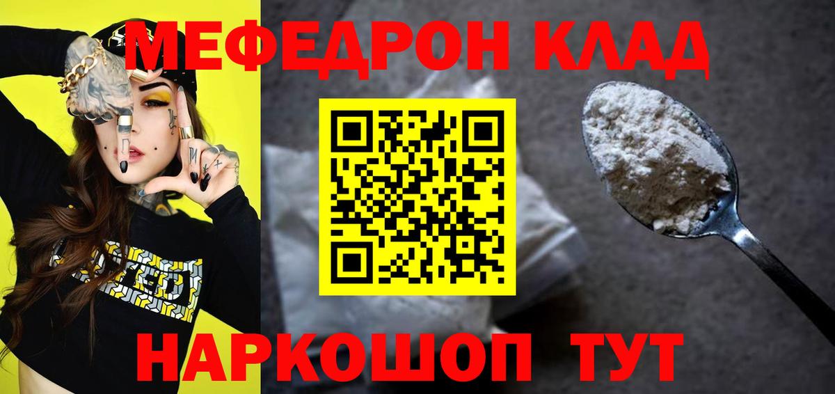 OMG зеркало  МЕФ мука  Меф  Вход с VPN  Лыткарино  МЯУ-МЯУ кристаллы 