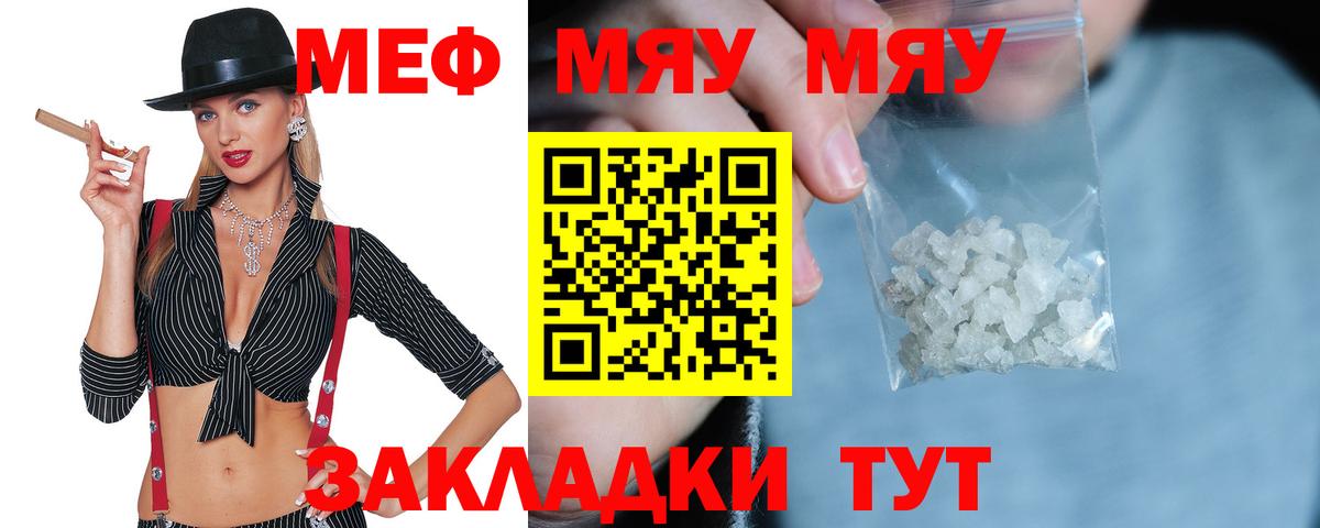 Мефедрон Лыткарино