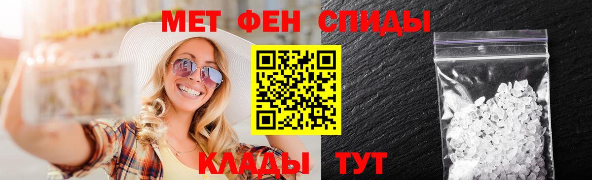 Первитин Methamphetamine  Вход с VPN  Лыткарино 